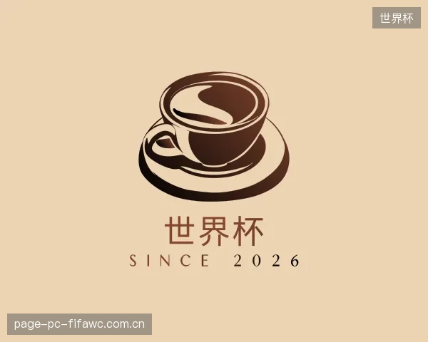 了解世界杯集团